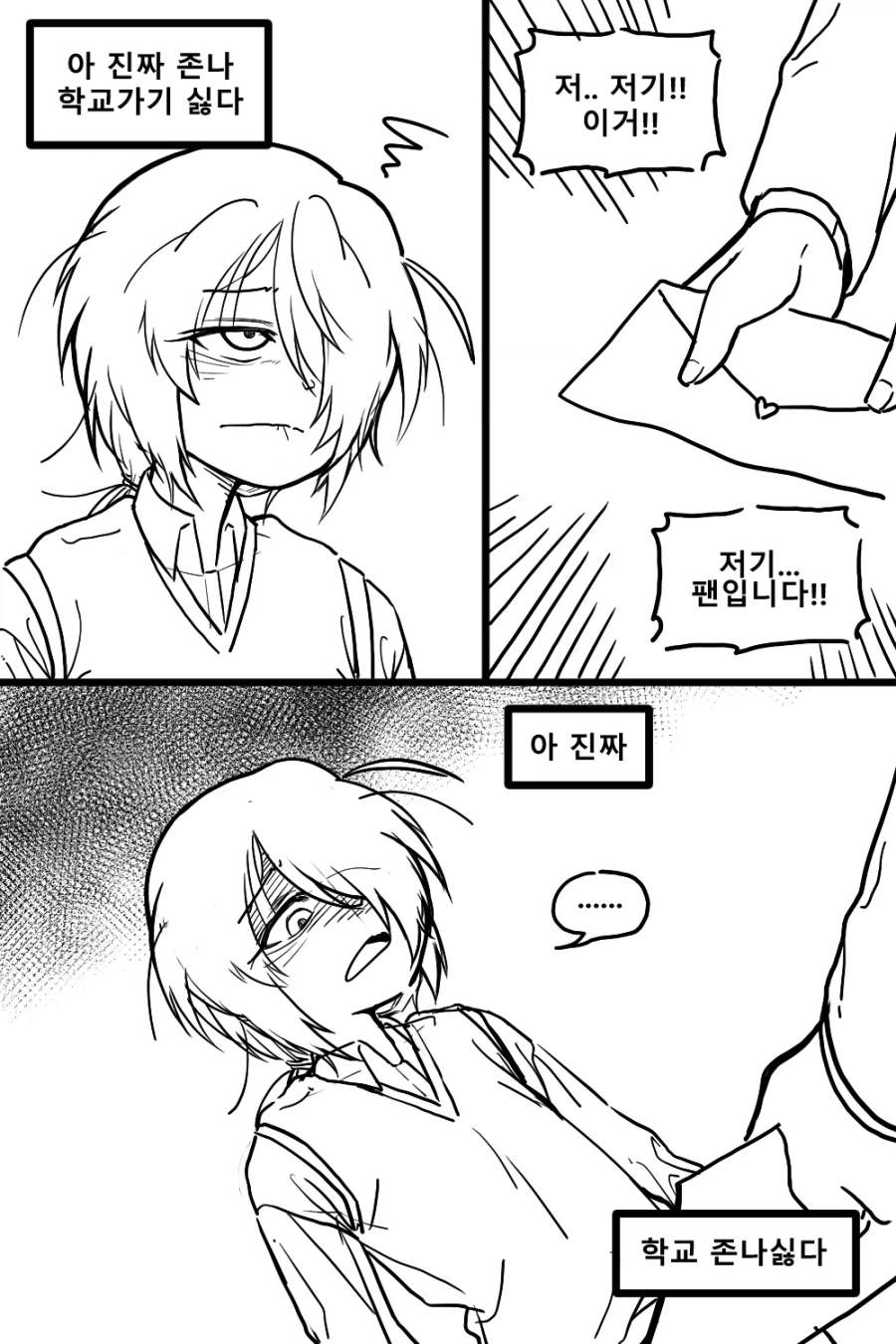 정체를 숨기는 마법소년 Manhwa (약 스압)_13.webp