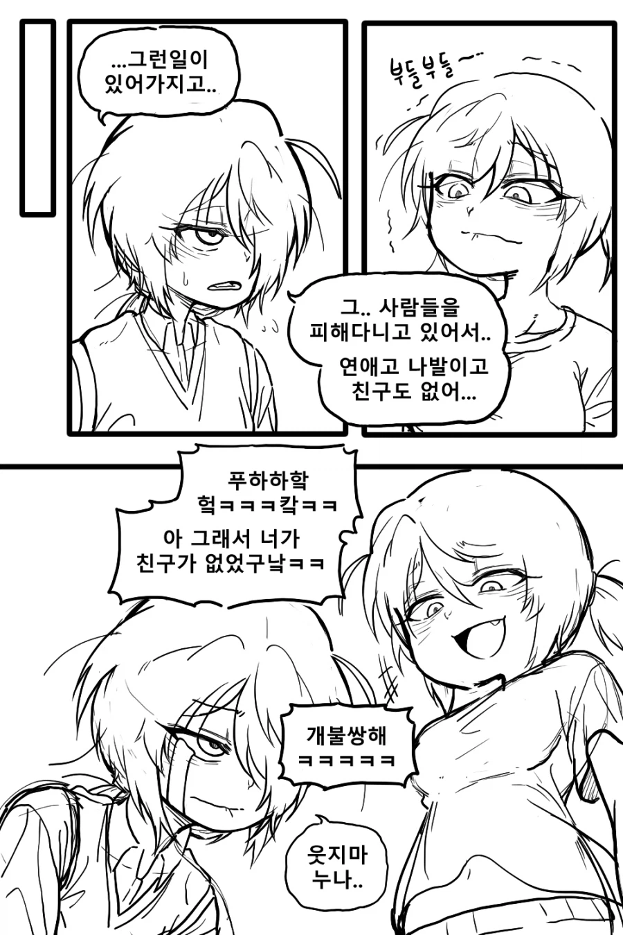 정체를 숨기는 마법소년 Manhwa (약 스압)_16.webp