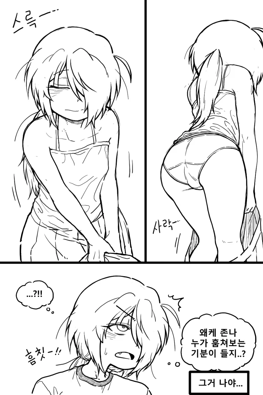 정체를 숨기는 마법소년 Manhwa (약 스압)_20.webp