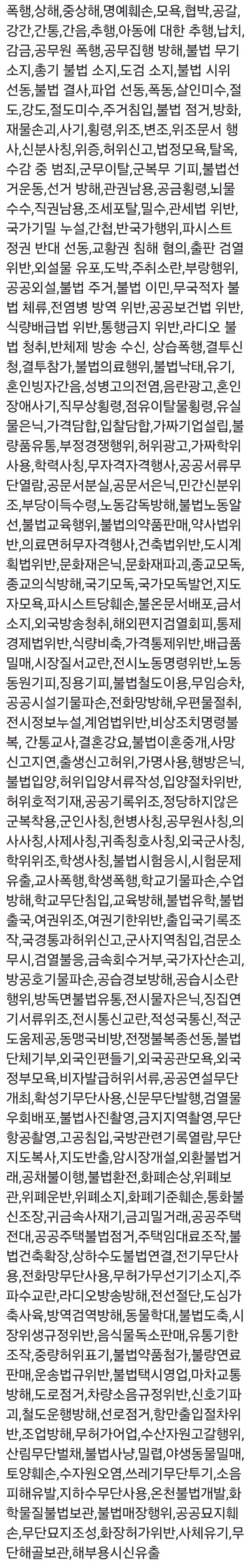 죠기묘) 의외로 작중에서 엄청난 악인인 캐릭_2.webp