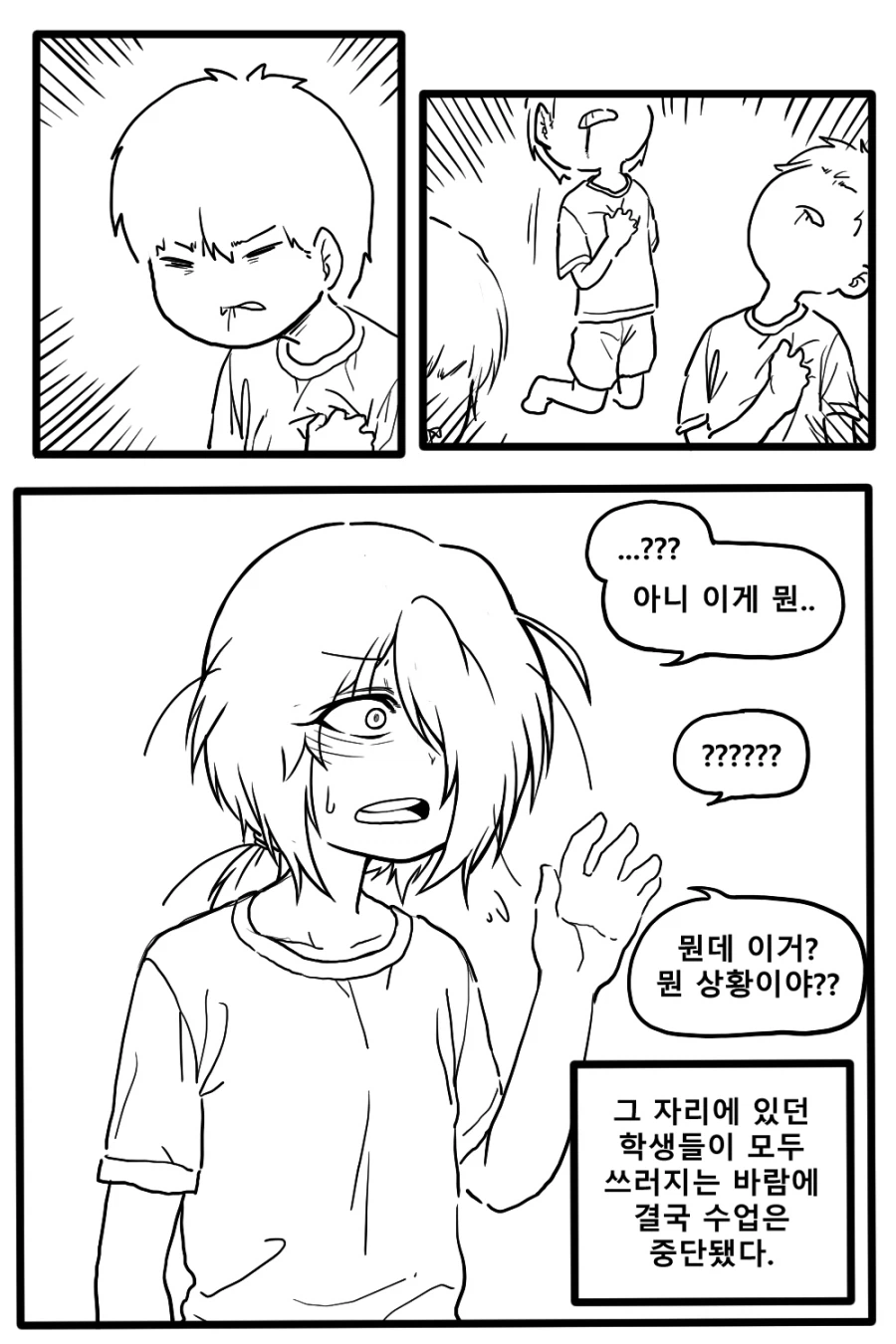 정체를 숨기는 마법소년 Manhwa (약 스압)_24.webp