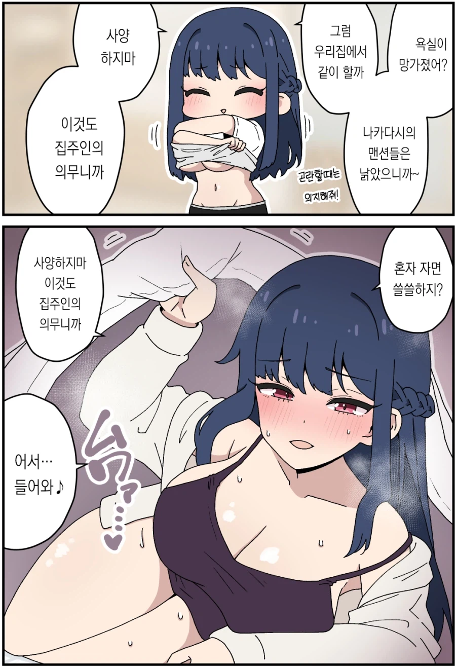 저출산 특구 나카다시 만화_6.webp