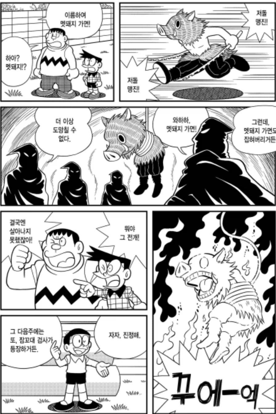 귀멸 최신화 보는 만와_3.webp