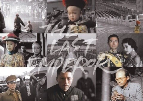 마지막 황제 - The Last Emperor_1.webp