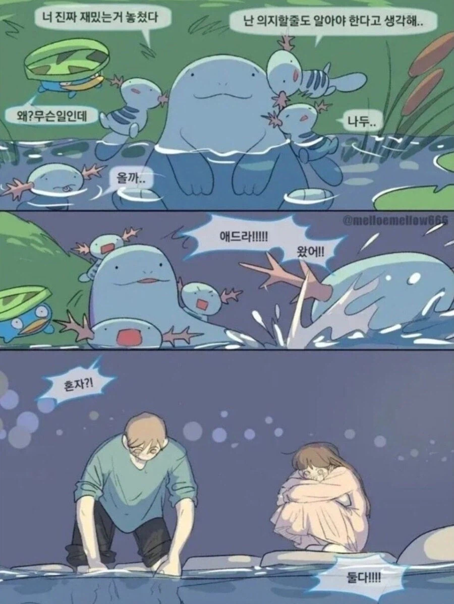 포켓몬)사랑을 이어주는 포켓몬_3.webp