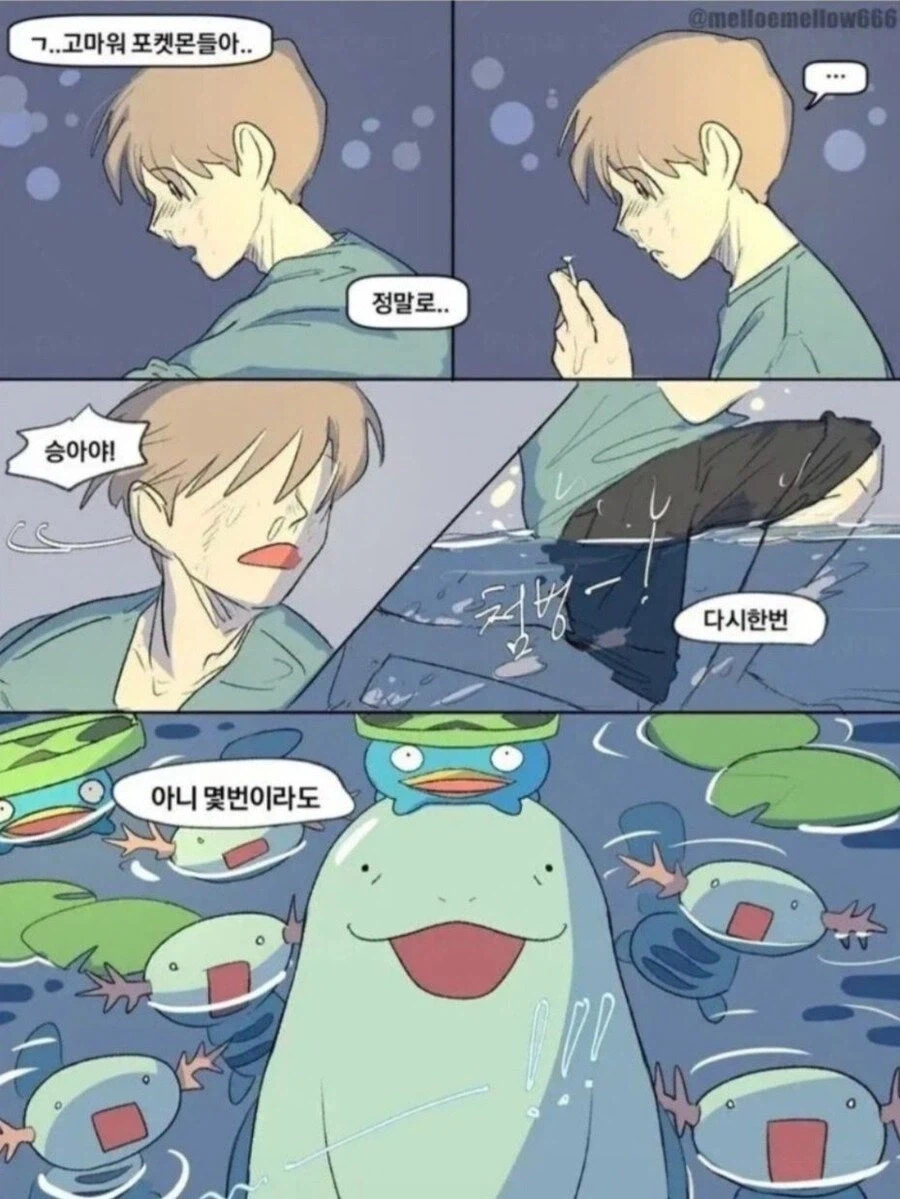 포켓몬)사랑을 이어주는 포켓몬_5.webp