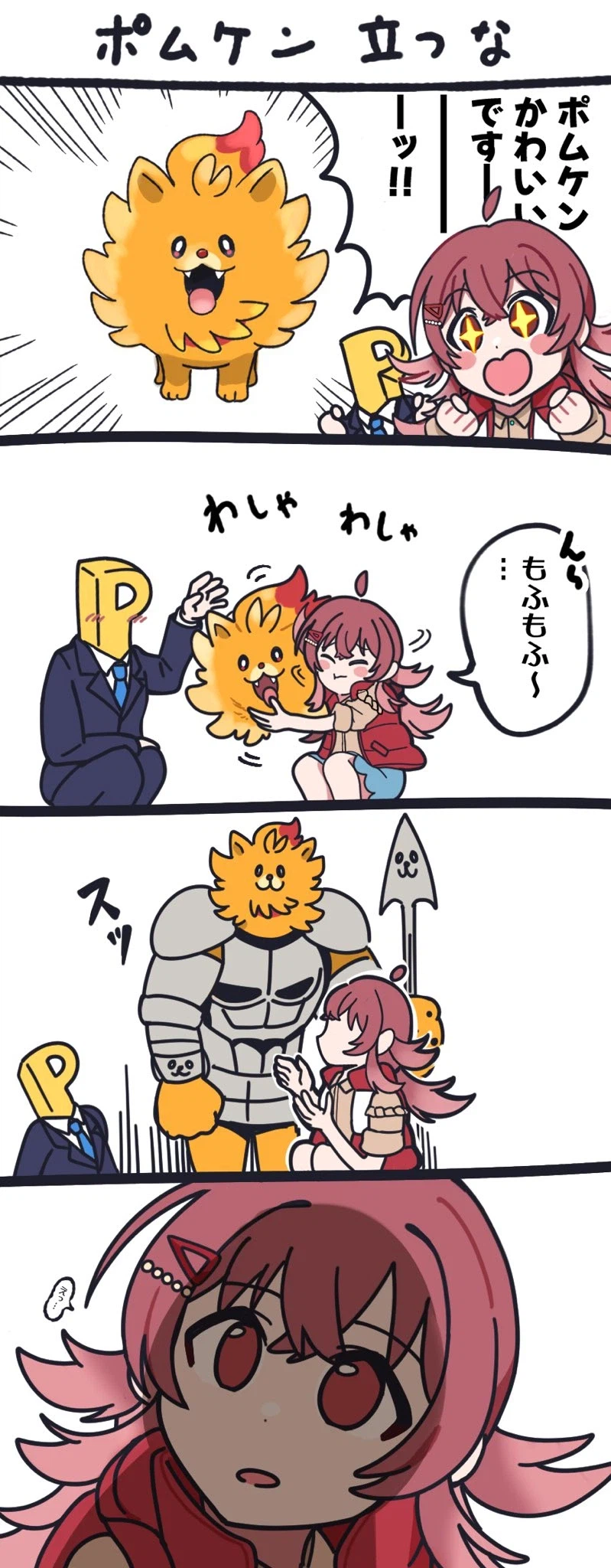 포켓몬) 카호가 포뭉이 좋아하는 만화_1.webp