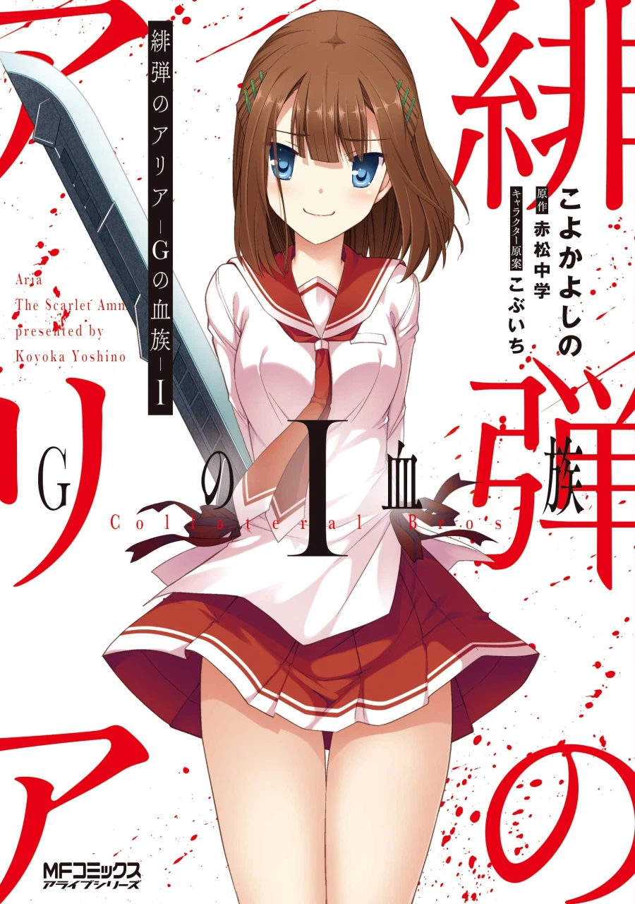 비탄의아리아)자전의마녀도 공식스토리다_2.webp