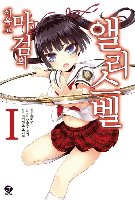 비탄의아리아)자전의마녀도 공식스토리다_3.webp