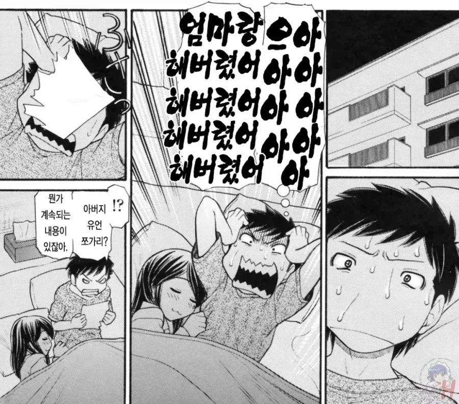 아버지의 개막장 유언을 알아버린 아들.manhwa_4.webp