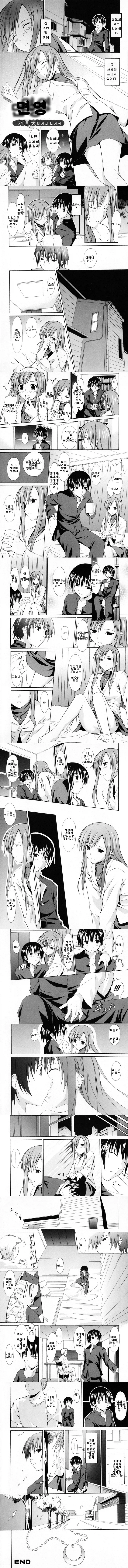 집으로 가는 길에 쓰러진 여자를 주웠다.manhwa_1.webp