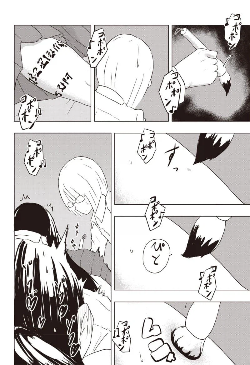 동급생이랑 서예 연습하는 manga_7.webp