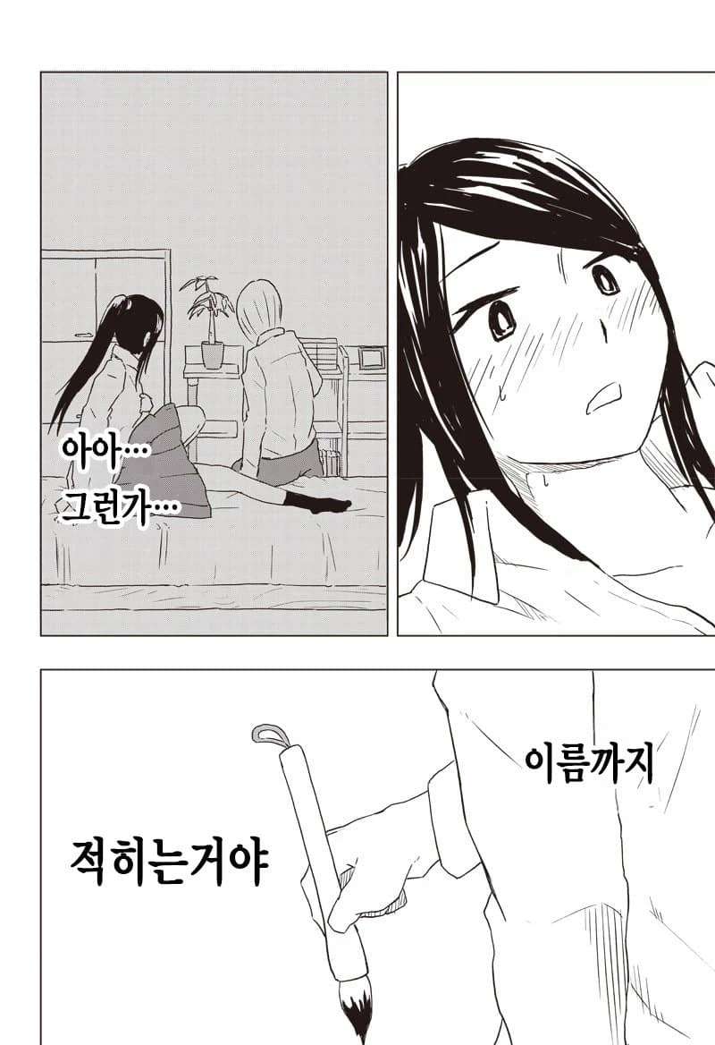 동급생이랑 서예 연습하는 manga_11.webp