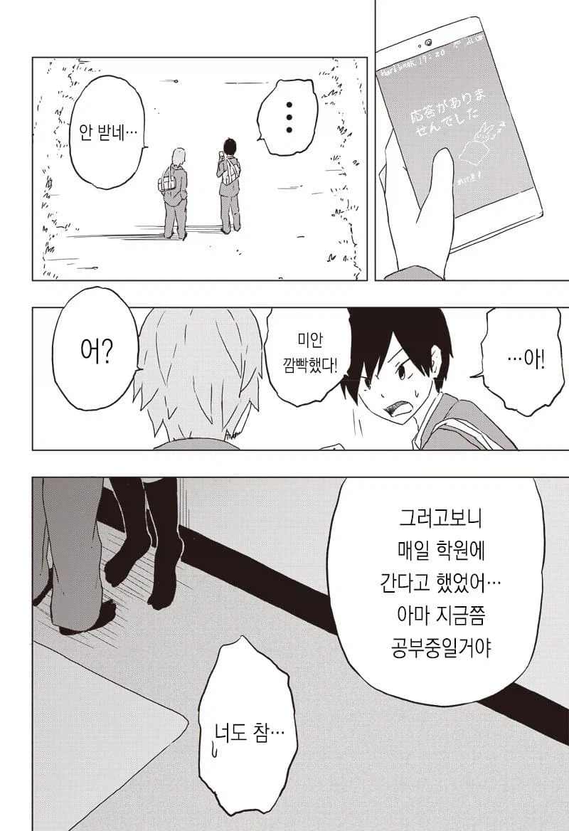 동급생이랑 서예 연습하는 manga_13.webp