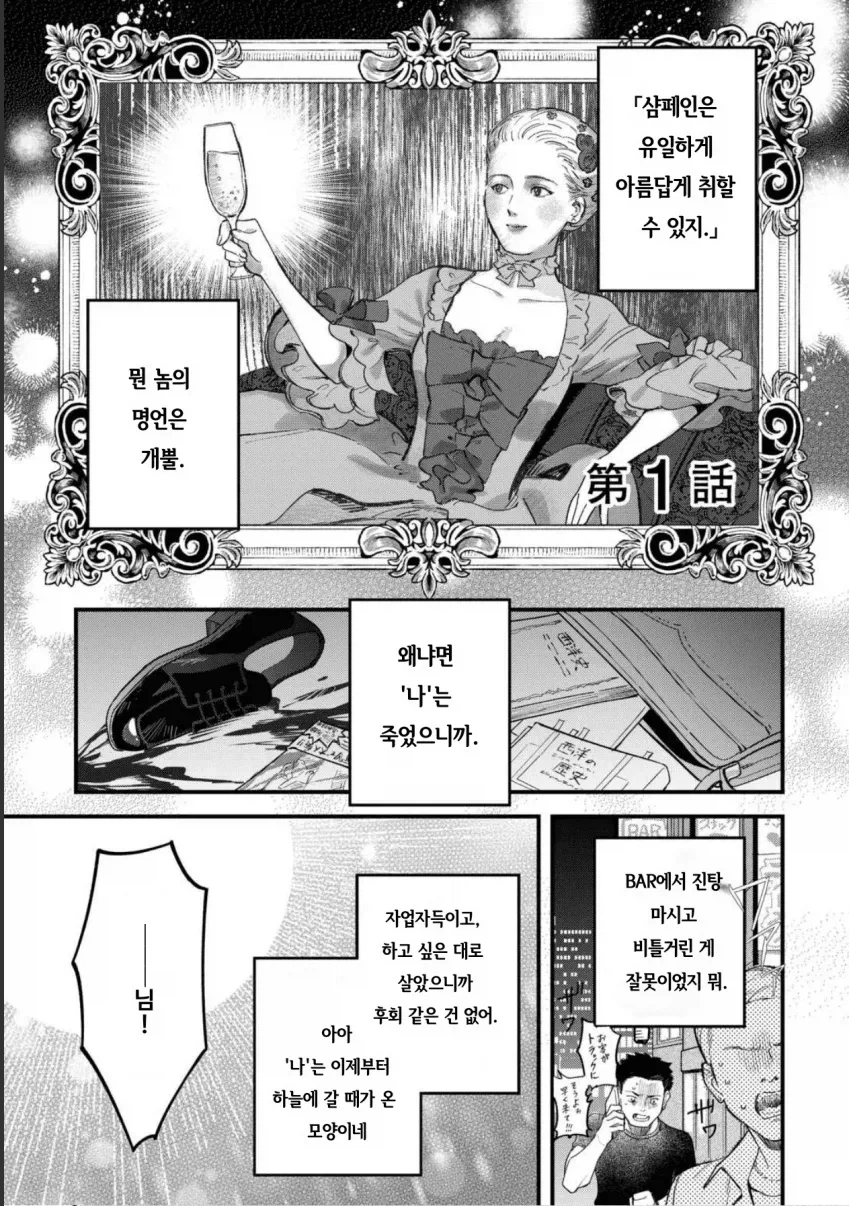 영애로 TS한 아저씨.manhwa_1.webp