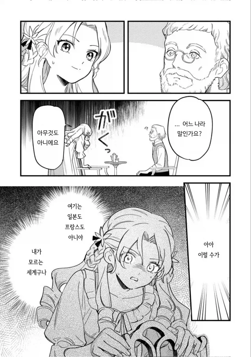 영애로 TS한 아저씨.manhwa_10.webp