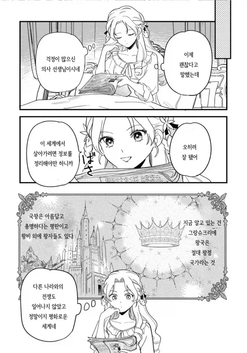 영애로 TS한 아저씨.manhwa_13.webp