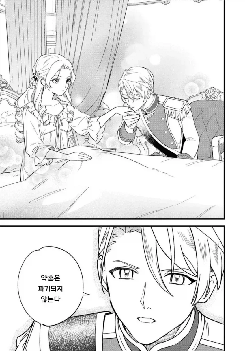 영애로 TS한 아저씨.manhwa_21.webp