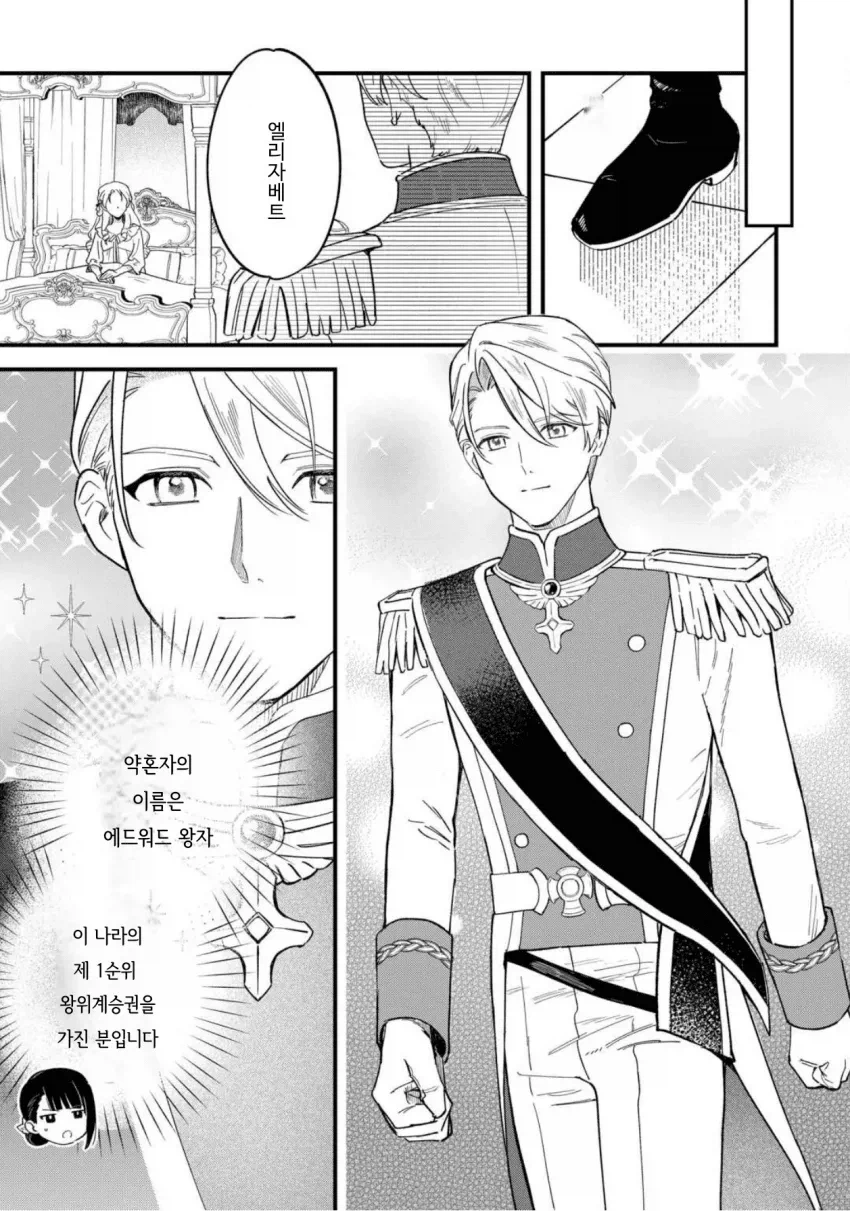영애로 TS한 아저씨.manhwa_15.webp