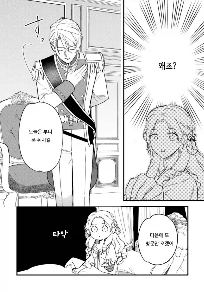 영애로 TS한 아저씨.manhwa_22.webp