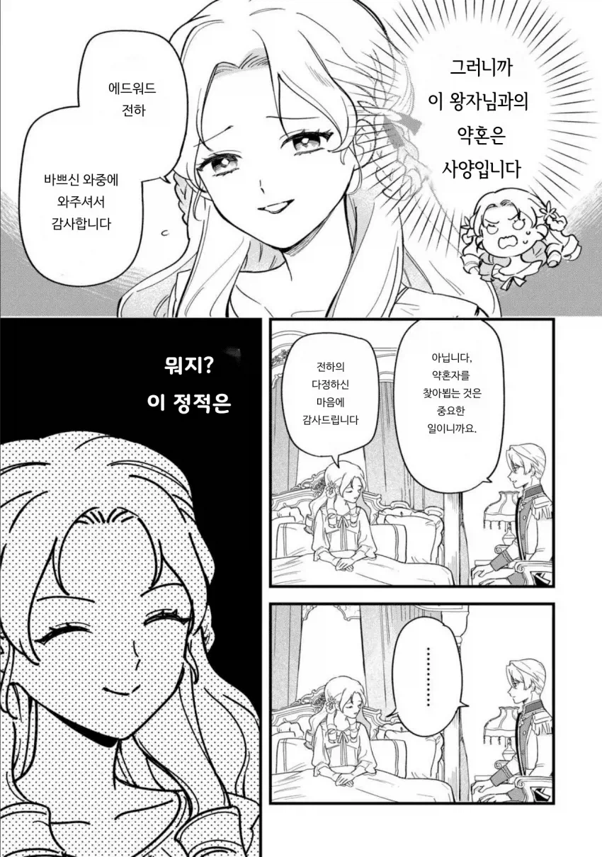 영애로 TS한 아저씨.manhwa_16.webp