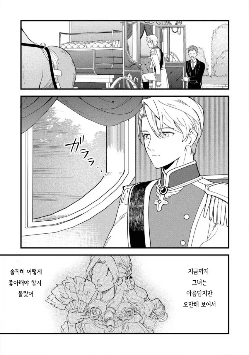 영애로 TS한 아저씨.manhwa_23.webp