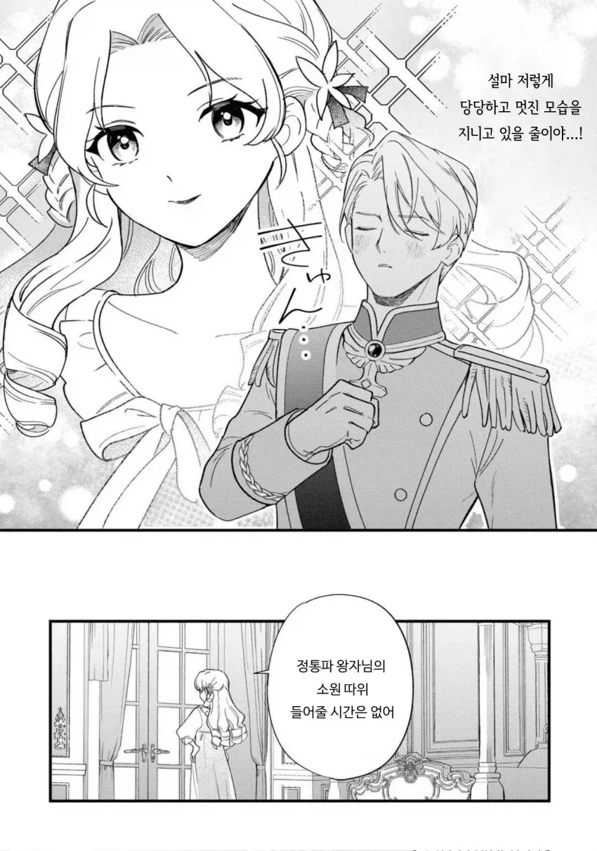 영애로 TS한 아저씨.manhwa_24.webp