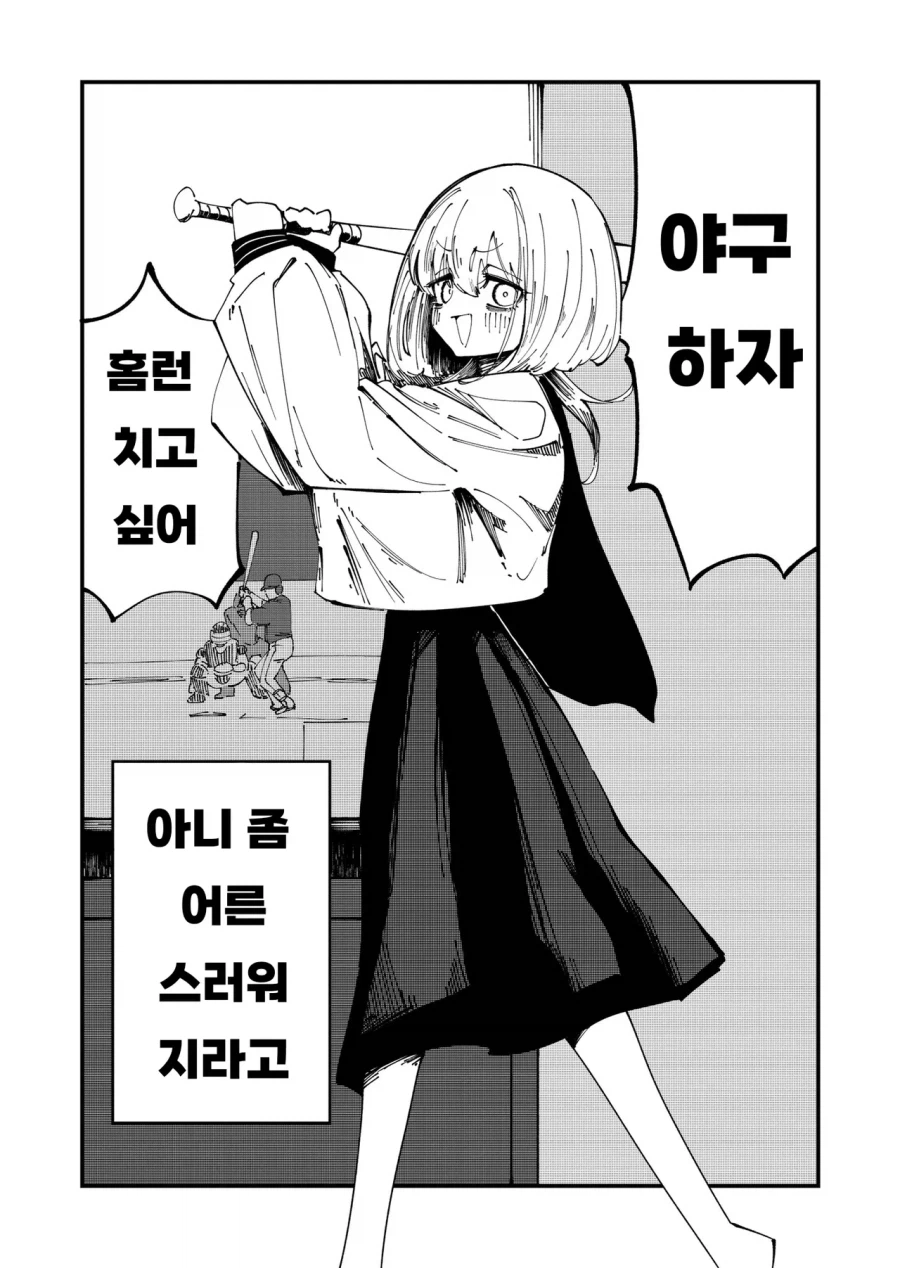 정신 연령이 초2 수준인 누나 만화_2.webp