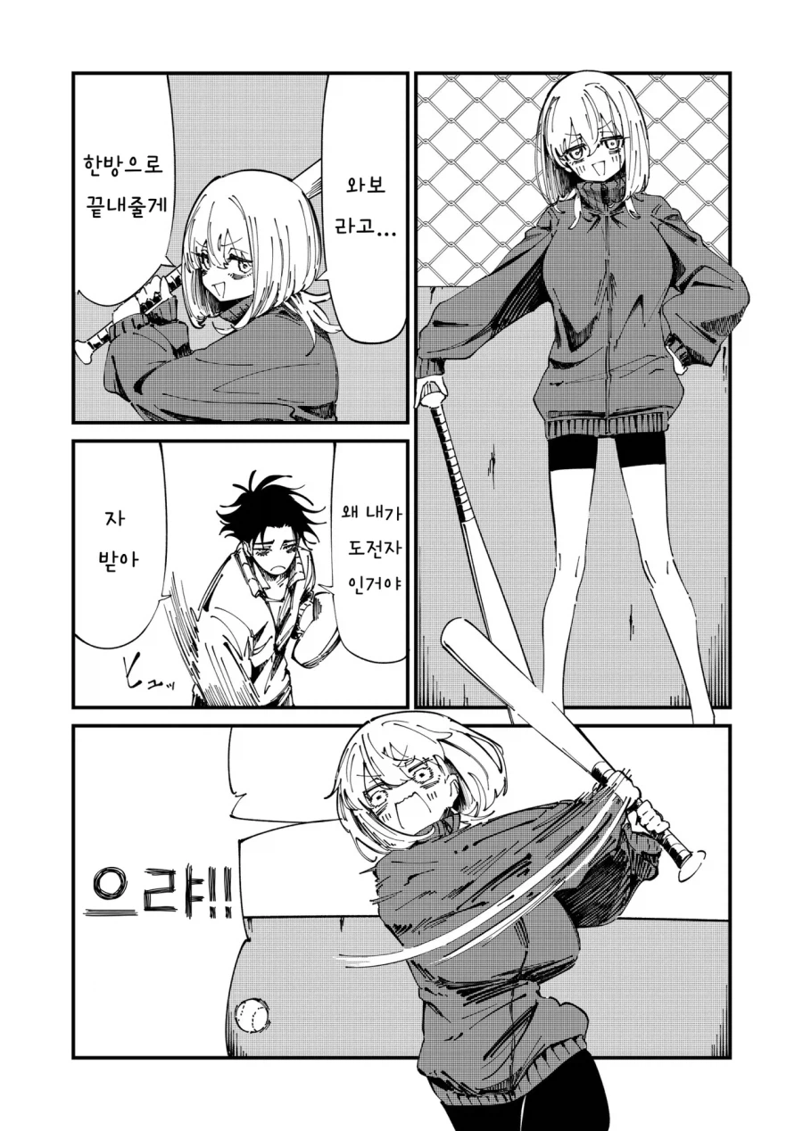 정신 연령이 초2 수준인 누나 만화_6.webp