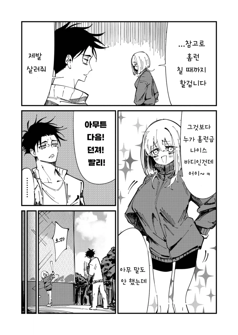 정신 연령이 초2 수준인 누나 만화_7.webp