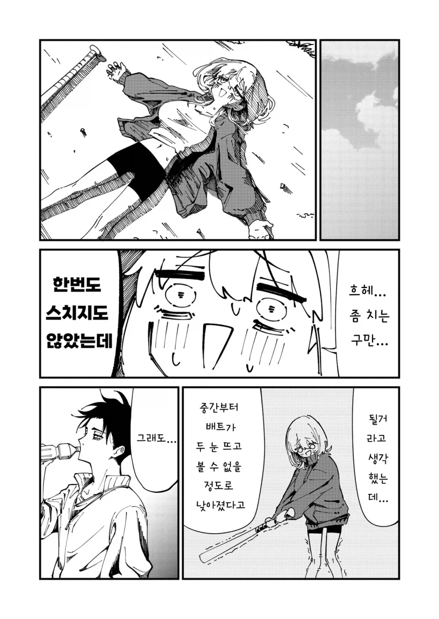 정신 연령이 초2 수준인 누나 만화_8.webp