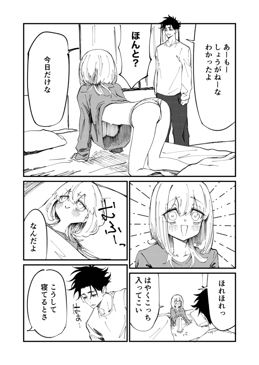 정신 연령이 초2 수준인 누나 만화_10.webp