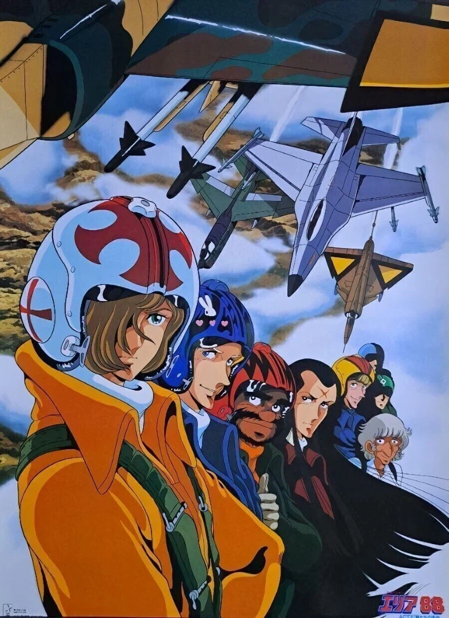 에어리어88 - 사막의 일루젼_1.webp