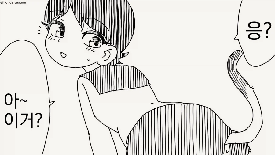 너, 엉덩이에 그 꼬리는......manwha_1.webp