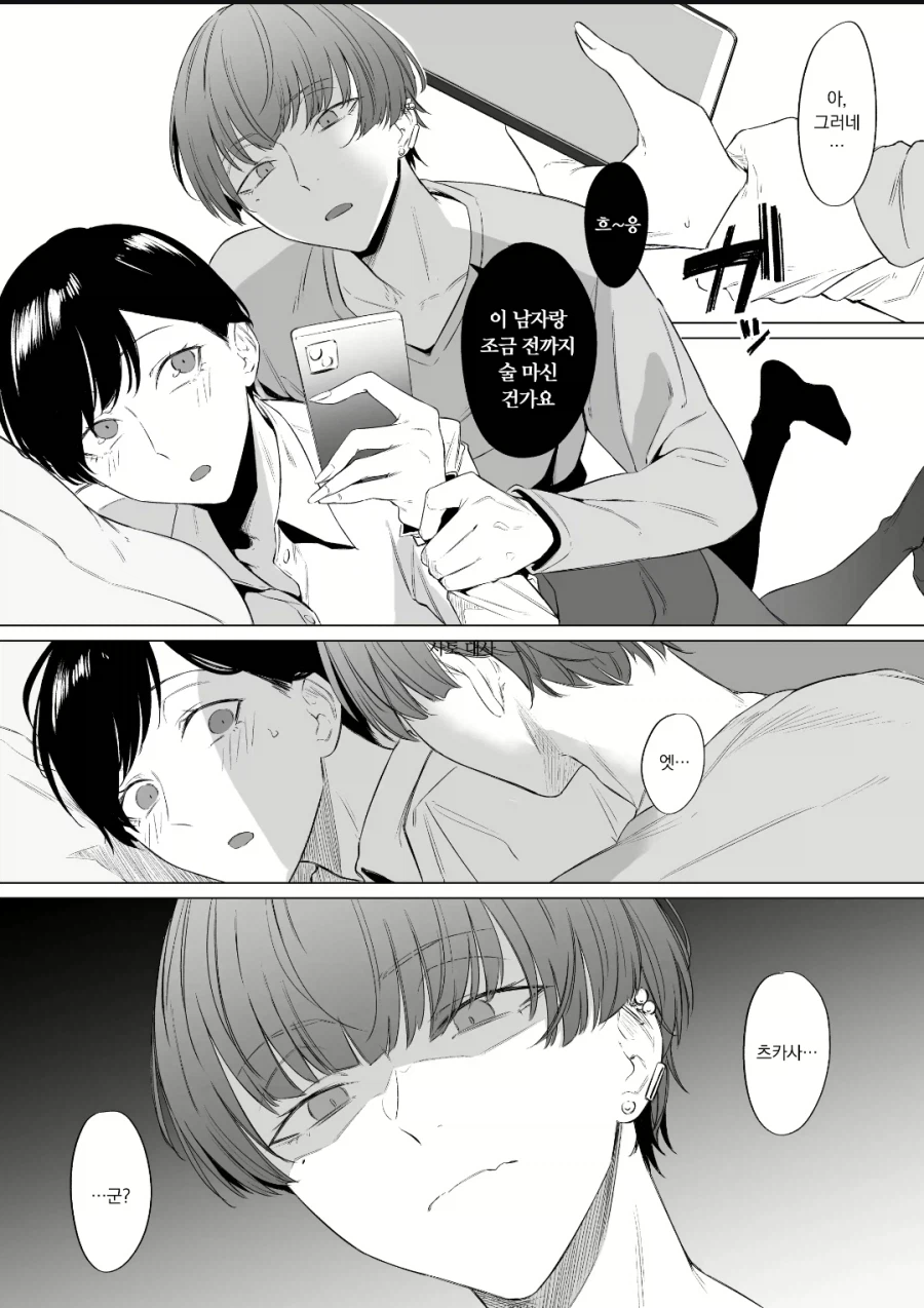 집안 일이랑 질안 청소해주는 애완인간.manhwa_3.webp