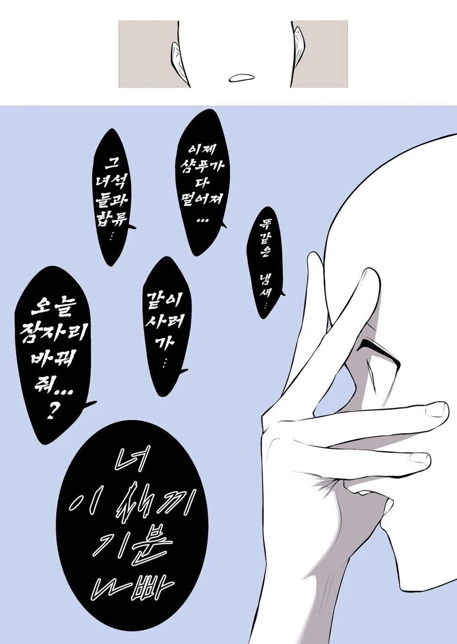 걸레이즈미 모브캐릭터에게 서사를 부여한 결과.manhwa_4.webp