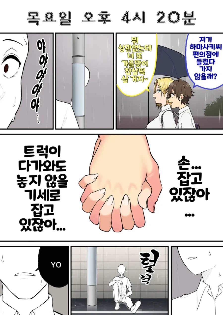 걸레이즈미 모브캐릭터에게 서사를 부여한 결과.manhwa_5.webp