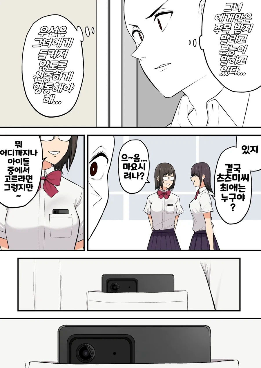 걸레이즈미 모브캐릭터에게 서사를 부여한 결과.manhwa_9.webp