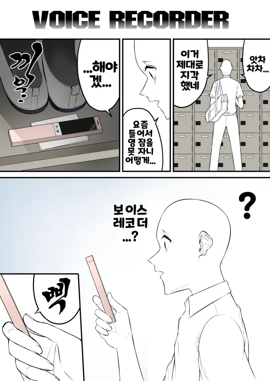 걸레이즈미 모브캐릭터에게 서사를 부여한 결과.manhwa_11.webp