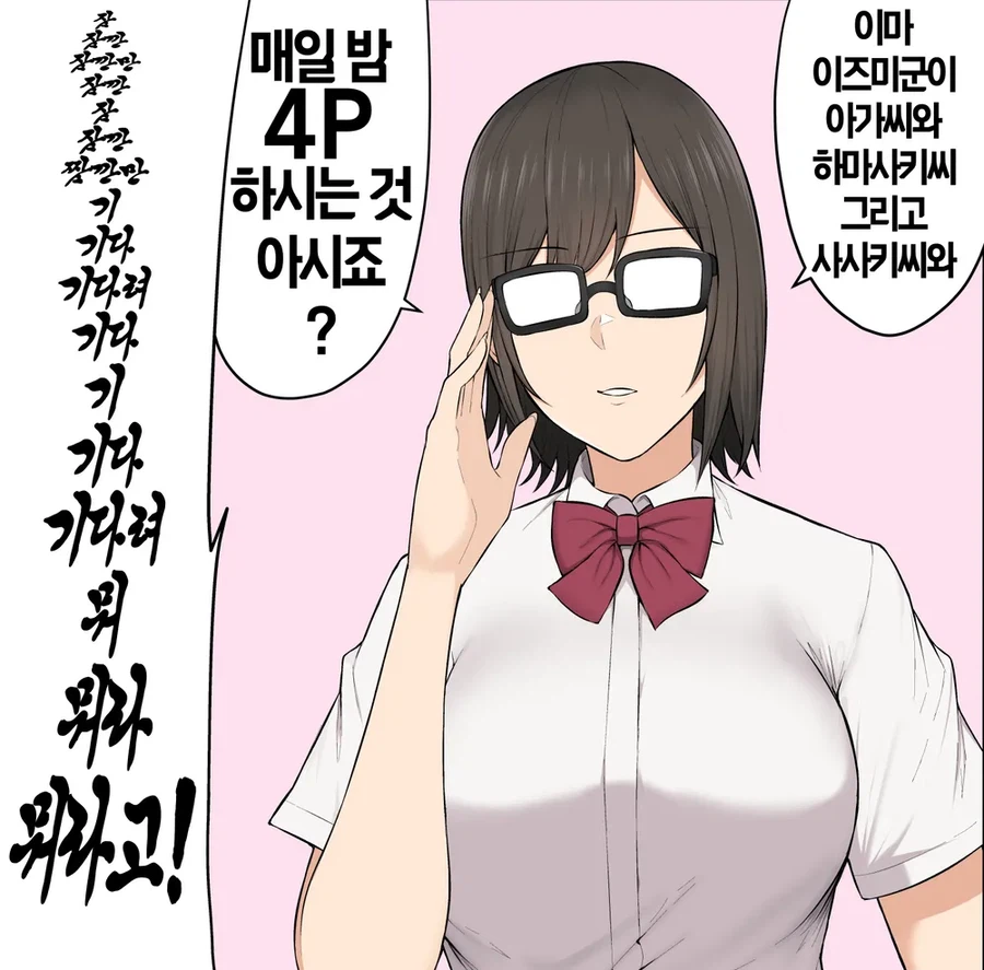 걸레이즈미 모브캐릭터에게 서사를 부여한 결과.manhwa_16.webp