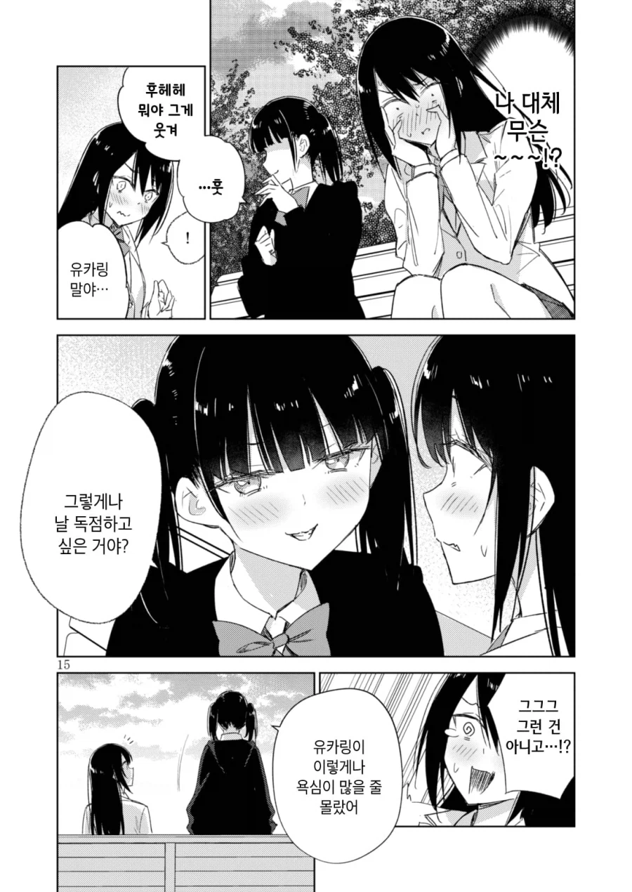 교내 렌탈여친 여고생 .manhwa_13.webp