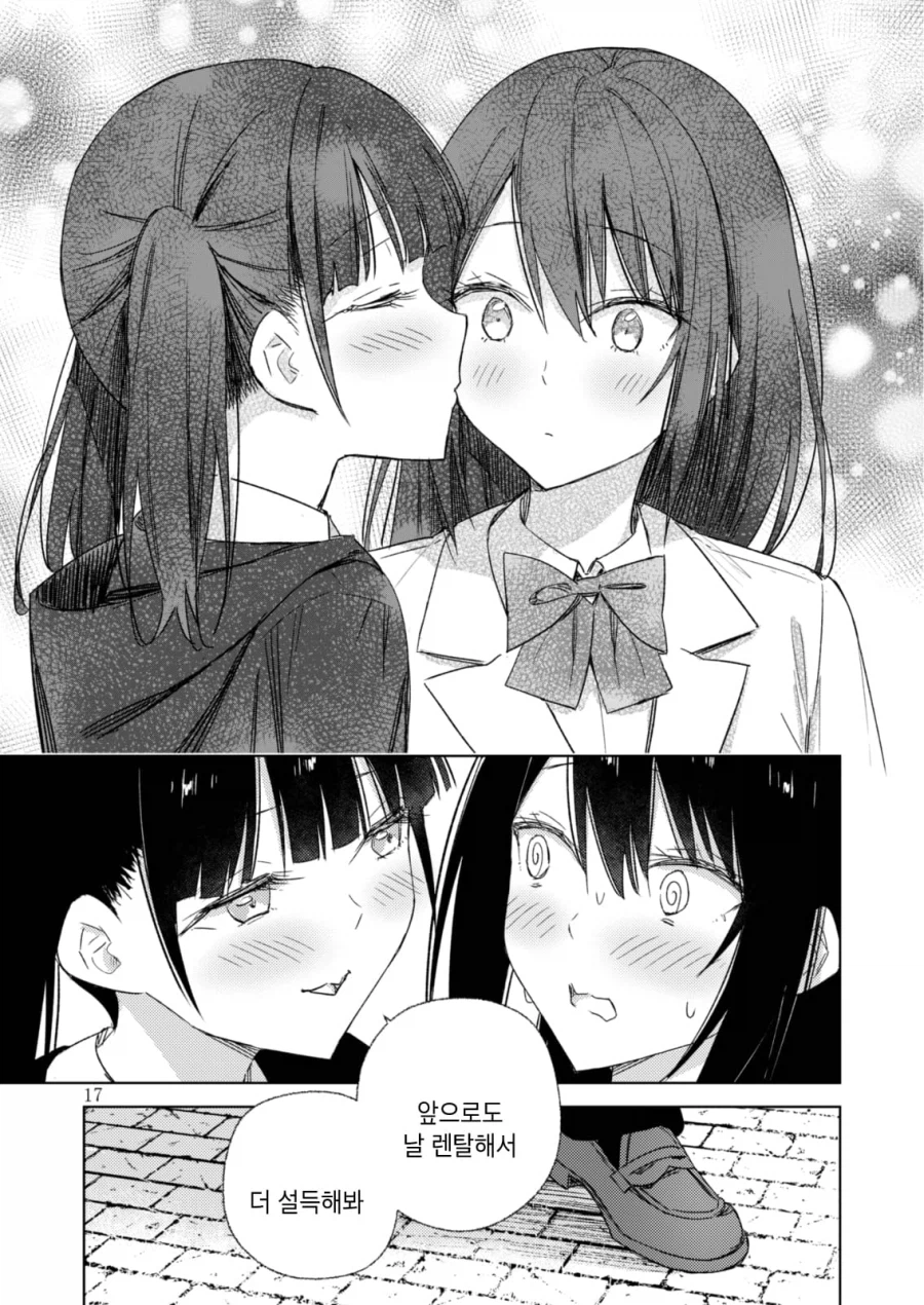 교내 렌탈여친 여고생 .manhwa_15.webp