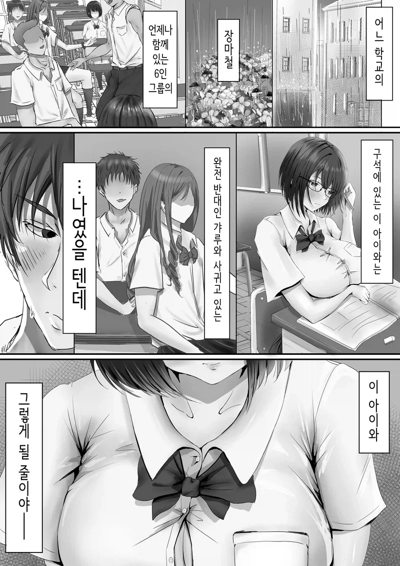 NTR)이미 사귀고 있는데 같은반 급우랑 바람피는 만화_1.webp
