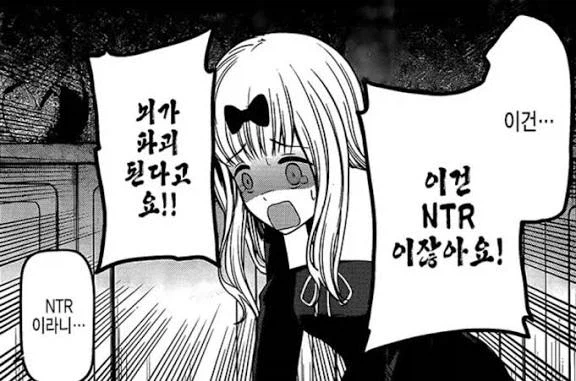 NTR)이미 사귀고 있는데 같은반 급우랑 바람피는 만화_7.webp