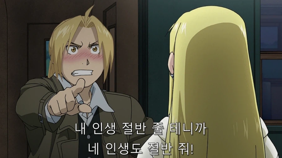 강철의연금술사리메이크) 에드워드가 고백하는 장면_9.webp