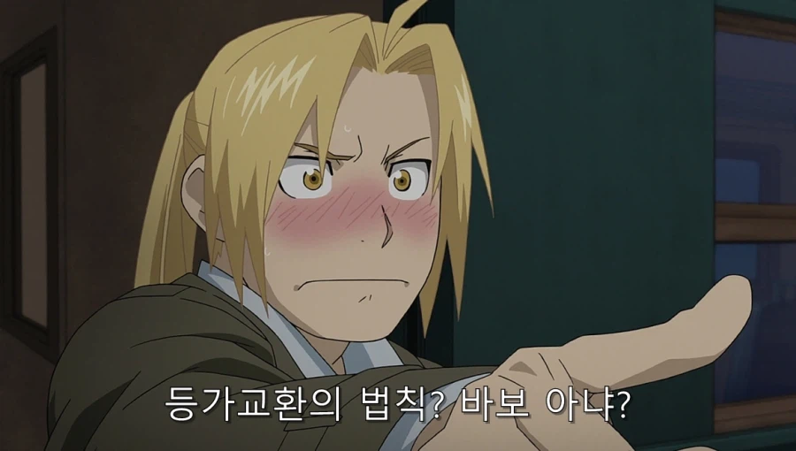 강철의연금술사리메이크) 에드워드가 고백하는 장면_11.webp