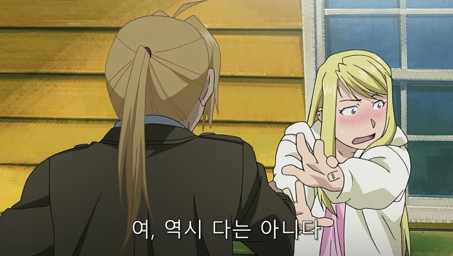 강철의연금술사리메이크) 에드워드가 고백하는 장면_13.webp