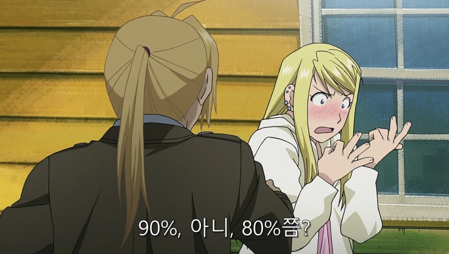 강철의연금술사리메이크) 에드워드가 고백하는 장면_14.webp