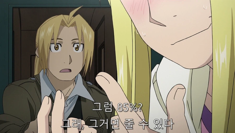 강철의연금술사리메이크) 에드워드가 고백하는 장면_15.webp