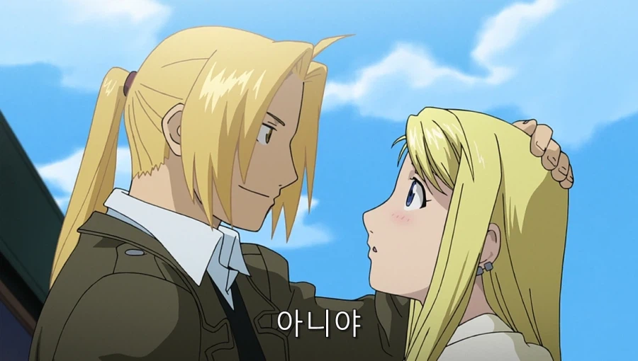 강철의연금술사리메이크) 에드워드가 고백하는 장면_22.webp